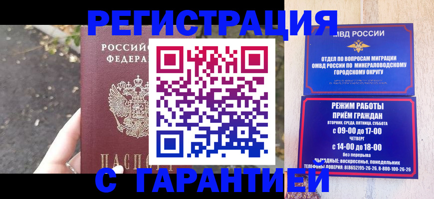 регистрация для дет. сада в Благовещенске