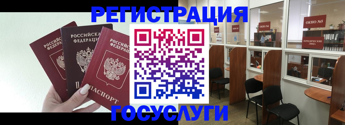 временная регистрация законно в Благовещенске