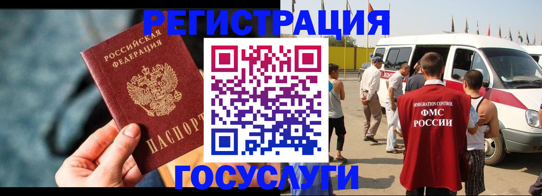 временная регистрация собственник в Благовещенске